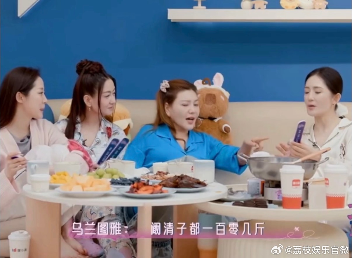 谢娜说肚子是保护女孩子的谢娜在节目里表示肚子是保护女孩子的，和乌兰图雅聊体重时倡