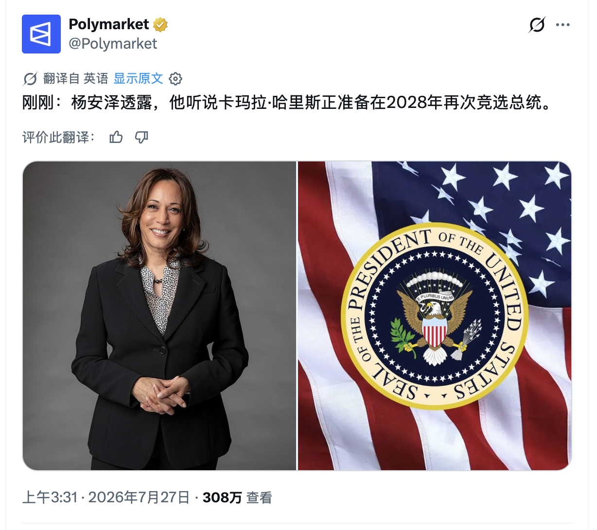 你喜欢谁能成为2028年美国民主党总统候选人？ 