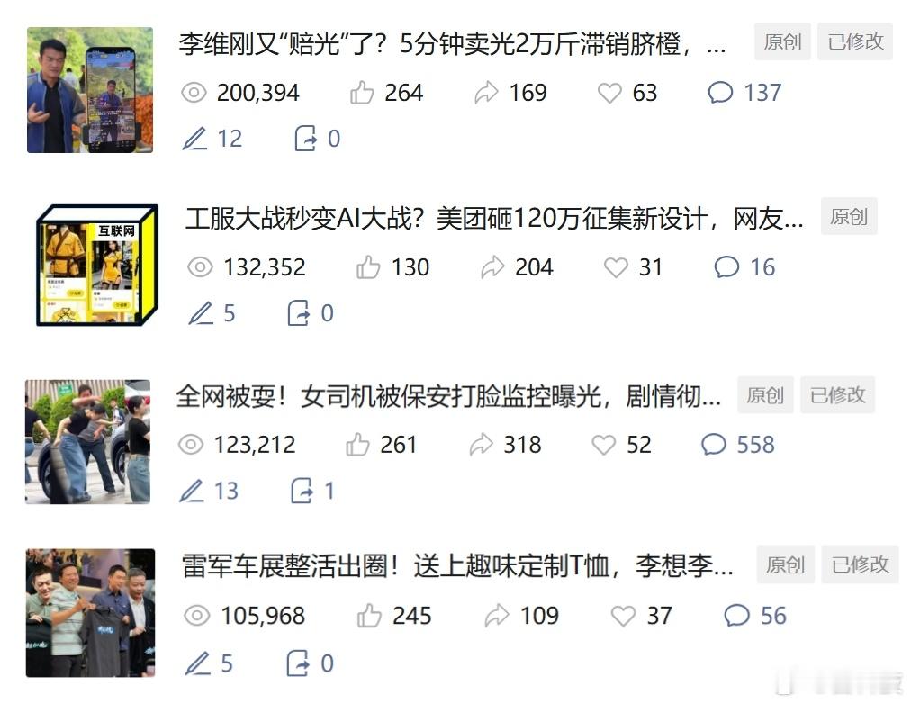 雷科技MCN一周简报 微信流量持续爆发，其中小雷哔哔产出4篇10万+；在腾讯科技