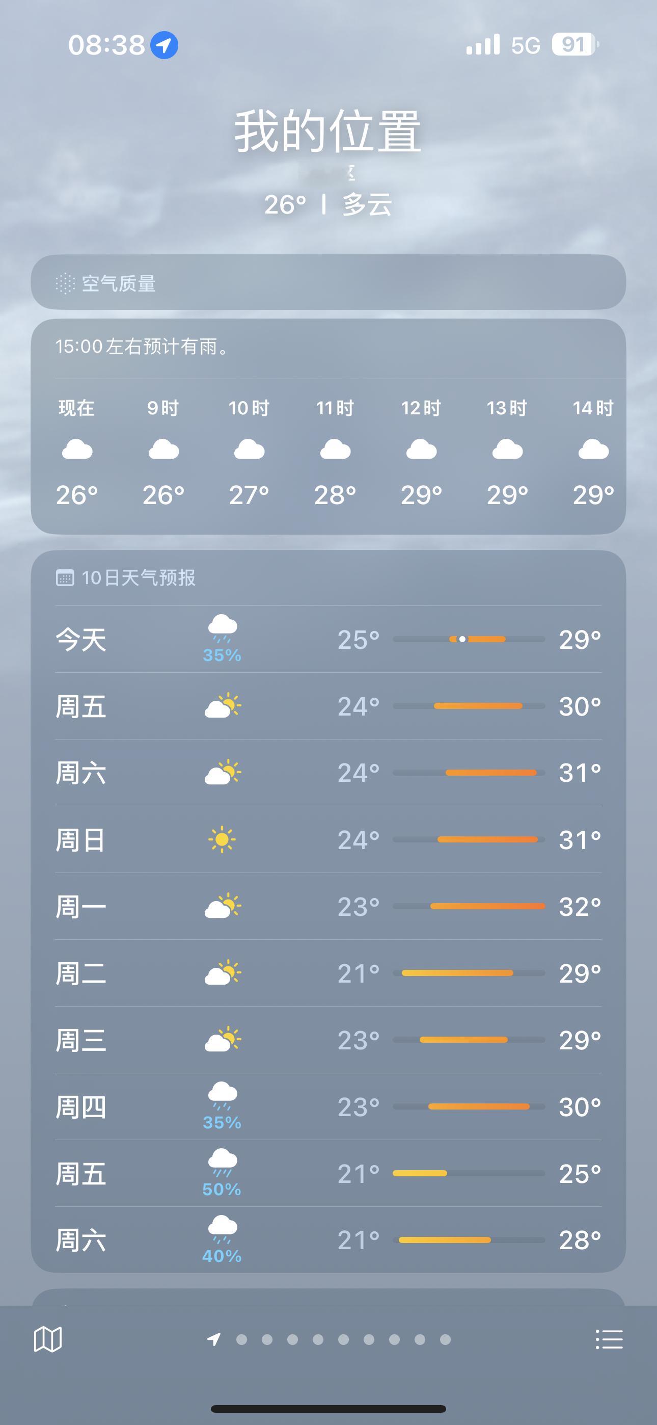 南京总算凉快点了 至少早上是凉快的[微风] ​​​