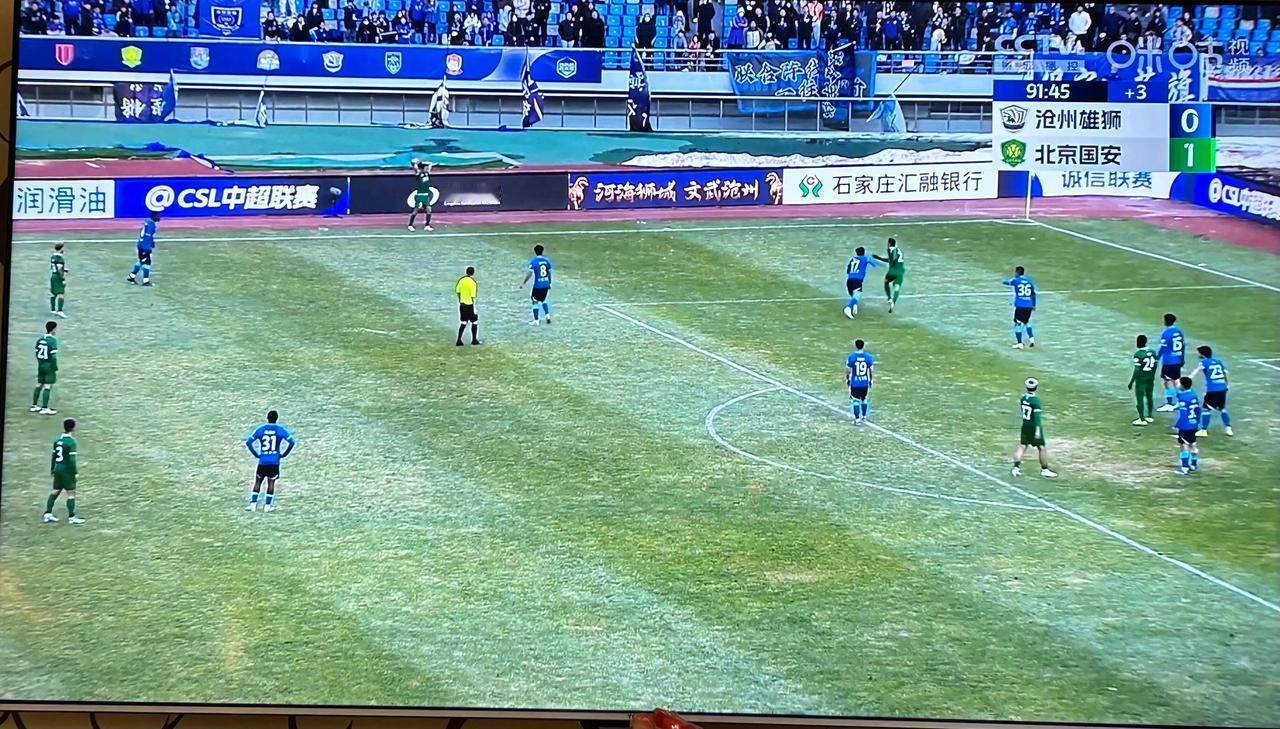 北京国安彻底沦落了！
下午看了北京国安和沧州雄狮的比赛！整场比赛拖拖沓沓，节奏慢