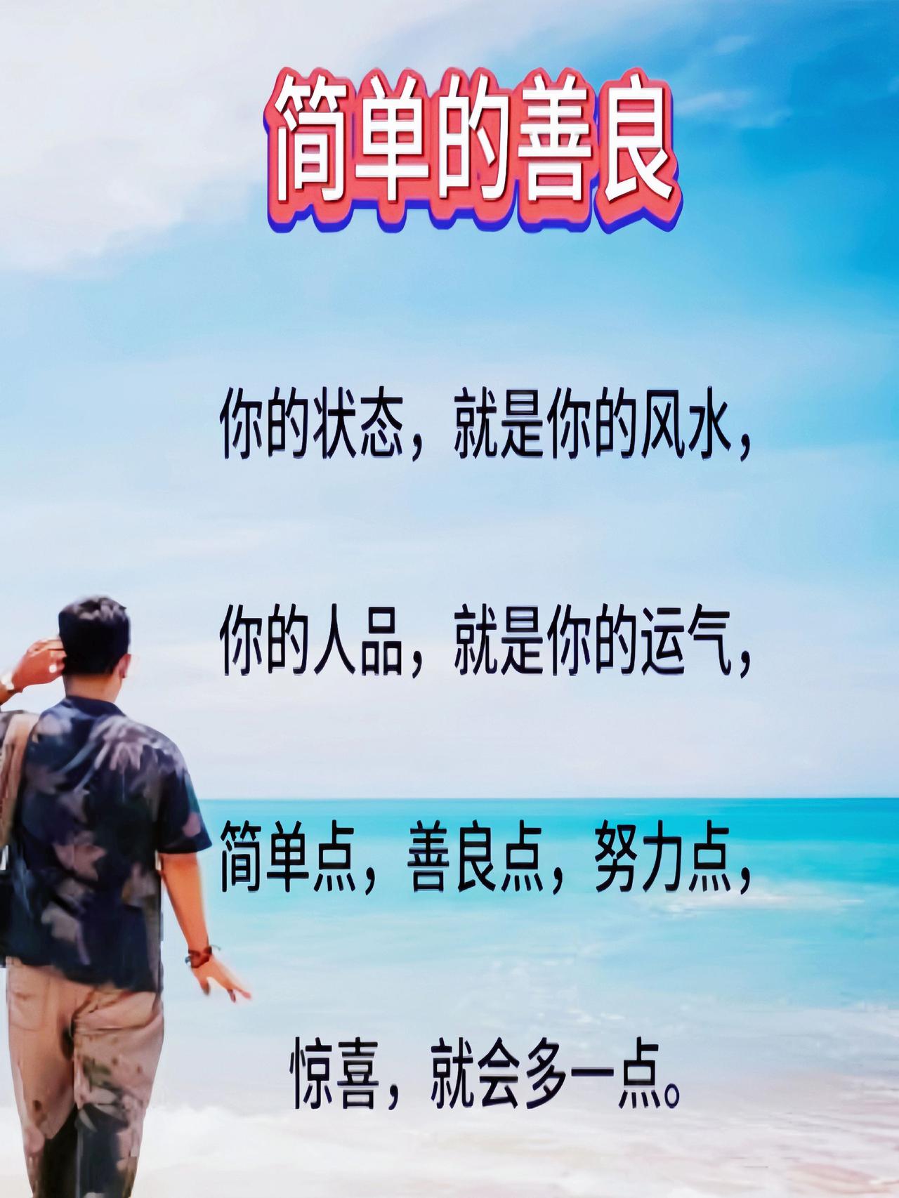 上热门人生感悟 知识分享 正能量 细品人生
