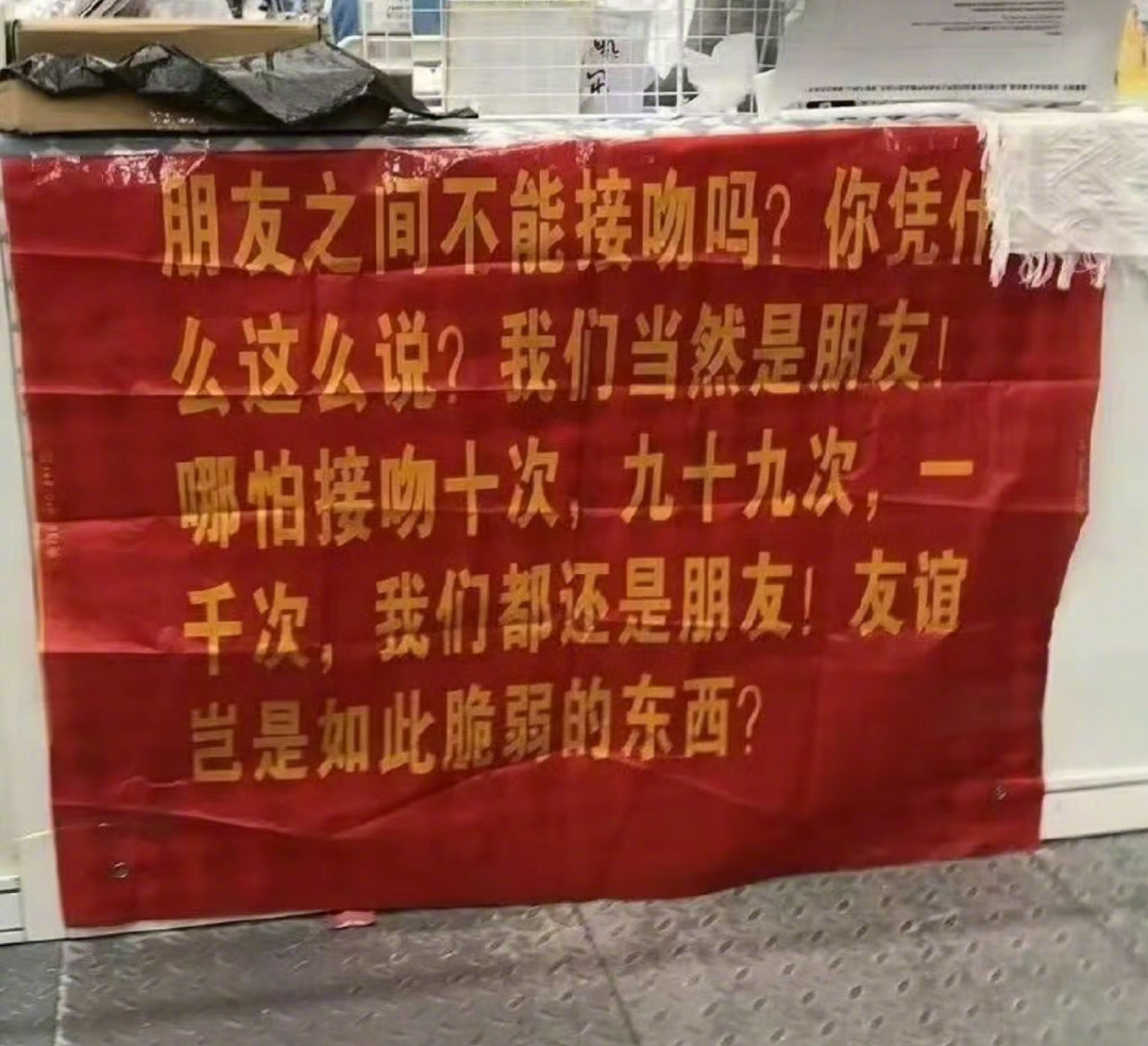 啊是挚友 你代了谁 ​​​