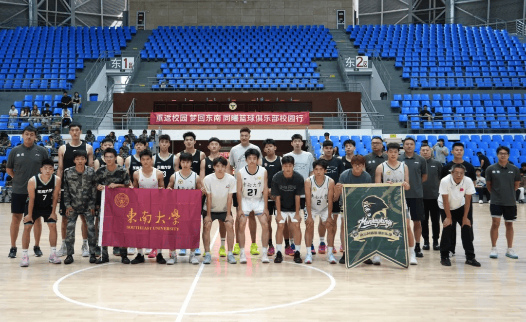 南京男篮发文：南京同曦篮球俱乐部走进东南大学