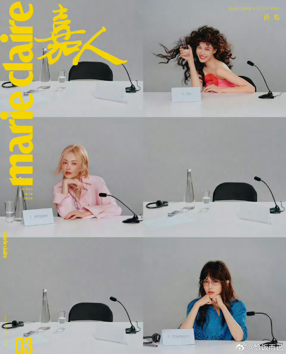 唐嫣将第七度登上嘉人封面，拿下极具分量的五大女刊开季刊