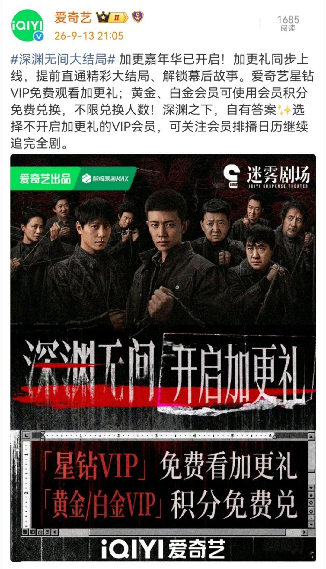 任嘉伦，秦俊杰的双男主剧居然悄无声息大结局了 ​​​