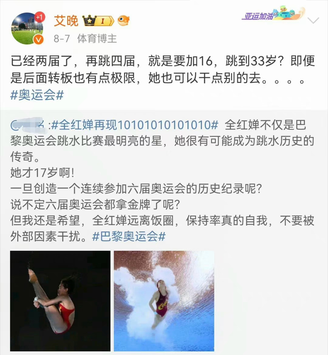 如果被骂不专业怎么会是我们错了，从8.7开始抓心挠肝的用尽各种浅薄粗鄙的词汇来为