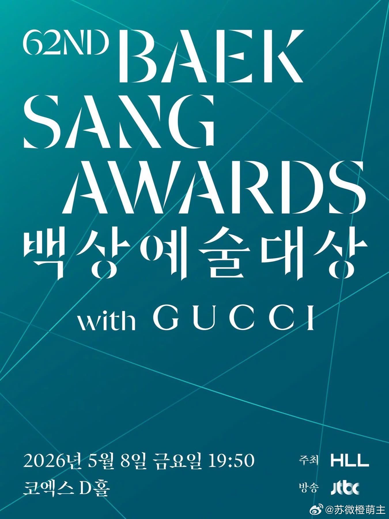 2026 百想艺术大赏 将于5月8日举行，4月13日公布入围名单。终于要来了！！