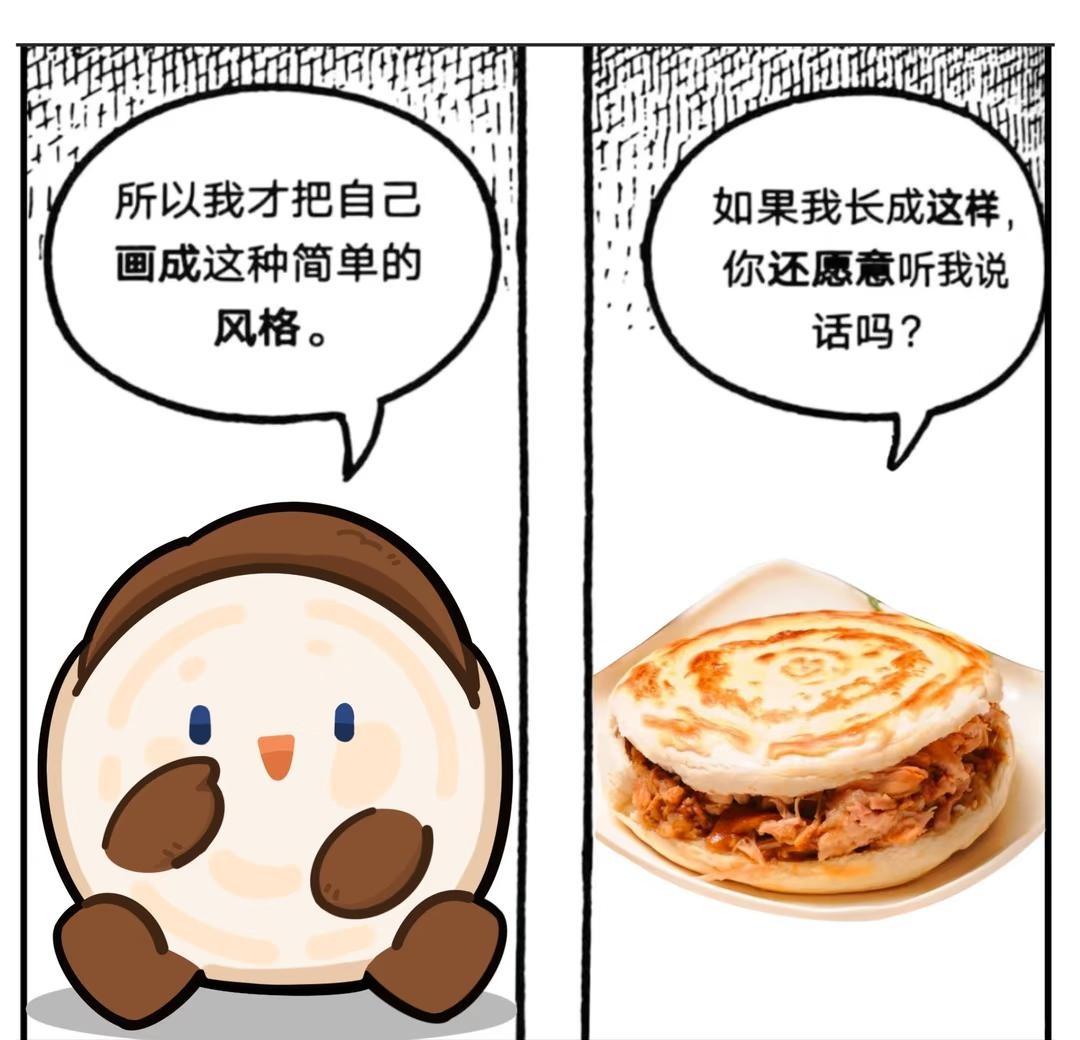 所以馍馍才把自己画成这种简单的风格
如果长右边这样子
那你们和馍馍说话的时候
比