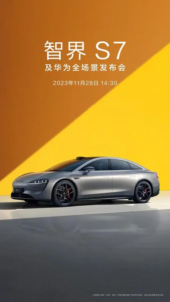 你们说28日的智界S7发布会，华为nova12系列会不会突然上架开卖？现在华为n