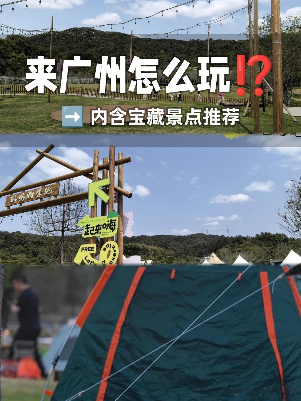 🌊私藏秘境｜灵山岛露营全攻略

这个藏在城市边缘的宝藏营地，让我彻底爱上了逃离