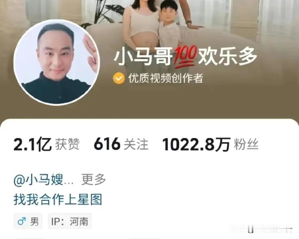 河南失去一著名千万网红小马哥，因偷漏税被罚数百万，这种人真是贪心不足，已经有那么