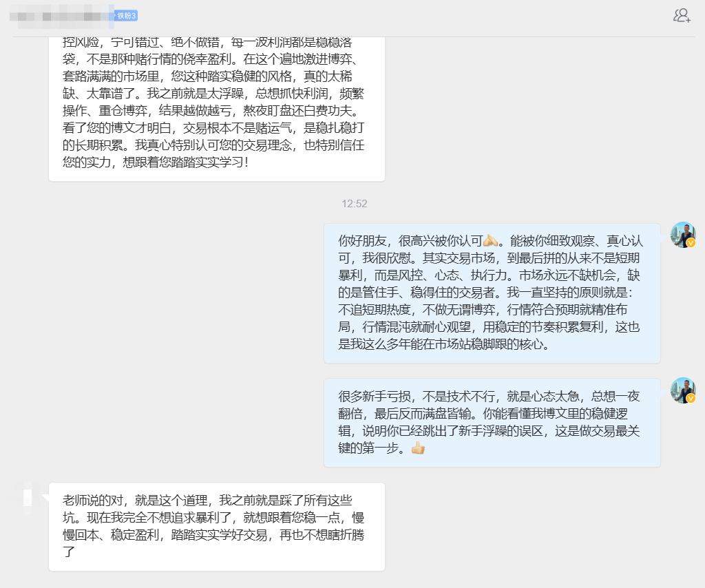 周末休市，有一位关注我许久的朋友找我聊了很久。他说看过我最近几个月博文，对比市面