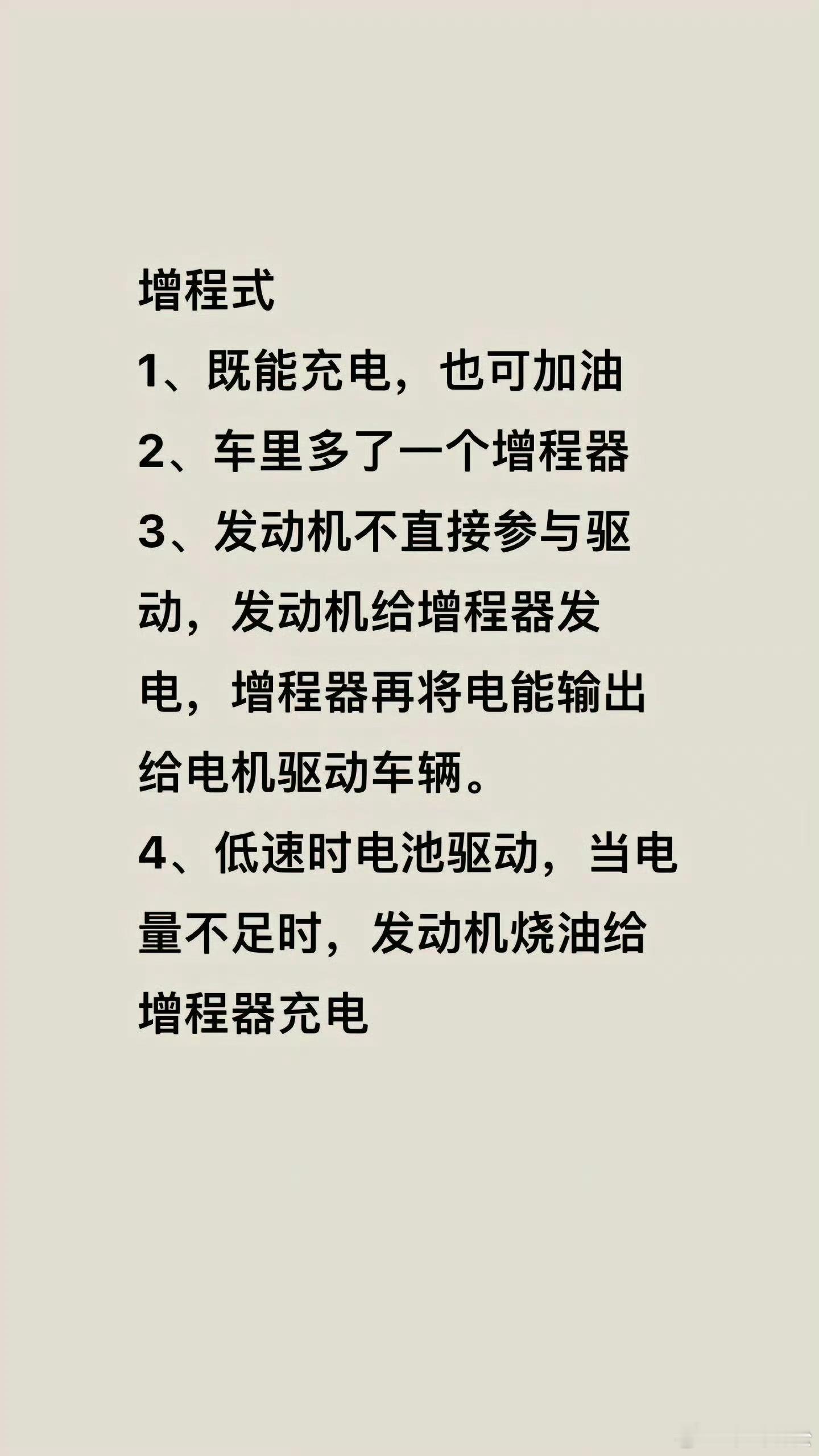 关于汽车的小知识：油车、电车和混动都有什么区别？详细解剖插电、增程、油电混动车的