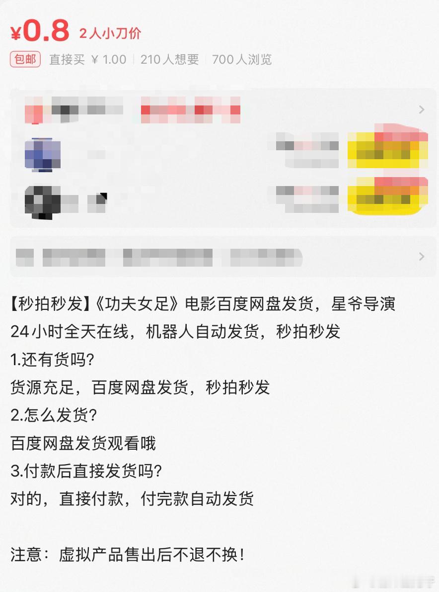 功夫女足 换片源基础主线、核心结局及主演戏份均完整保留，不会有剧情大改。画面与音