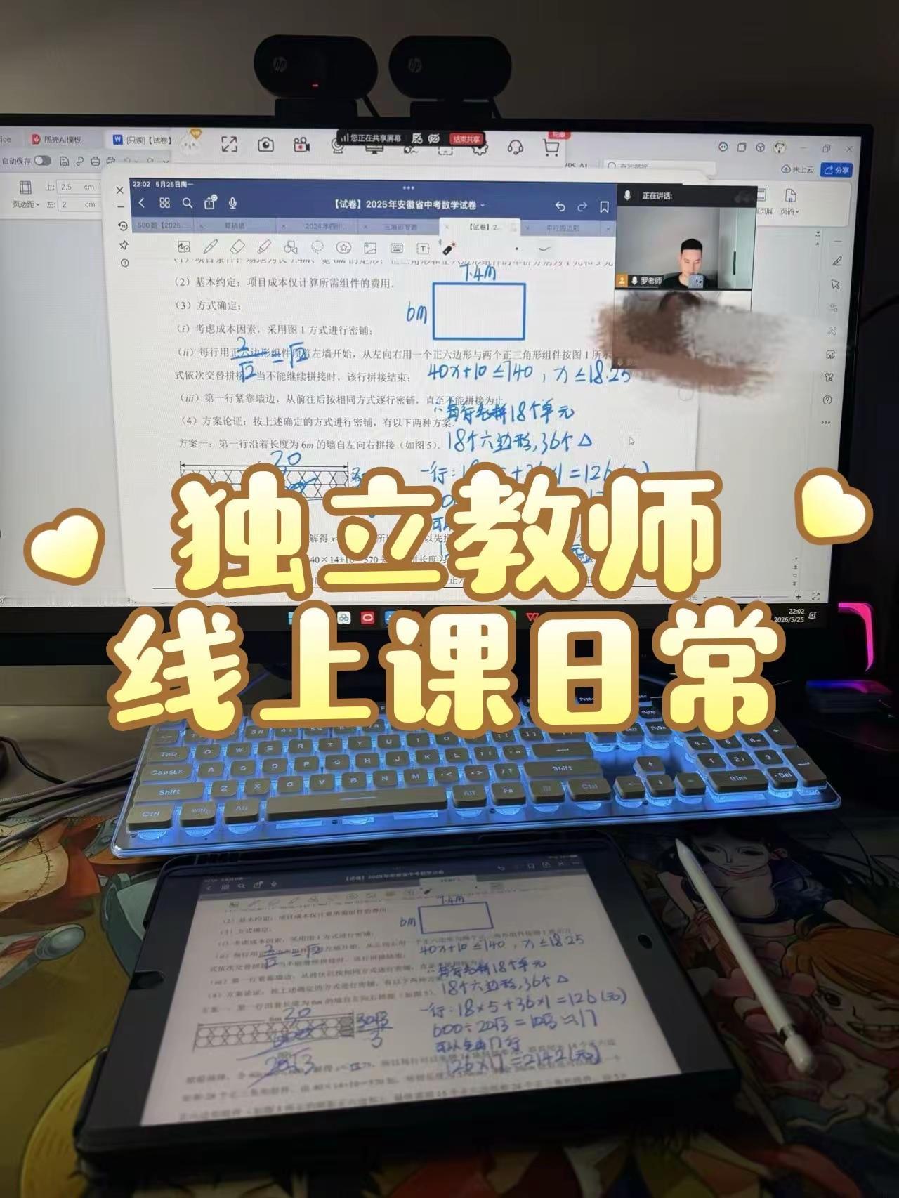 试听满意即刻续费｜晚间一小时中考专项辅导，踏实落笔，稳步冲刺上岸✨在线学习打卡 