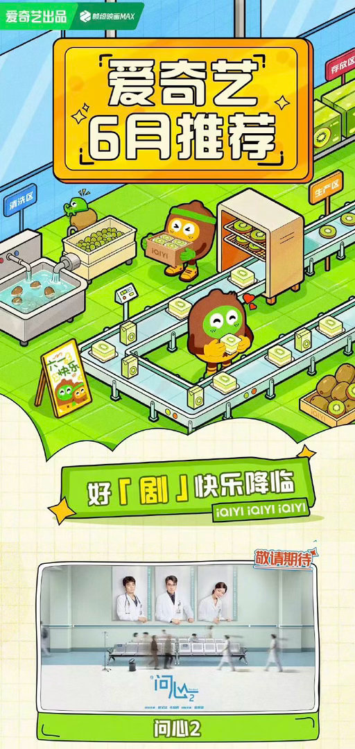 感觉问心2可以在6月看到了