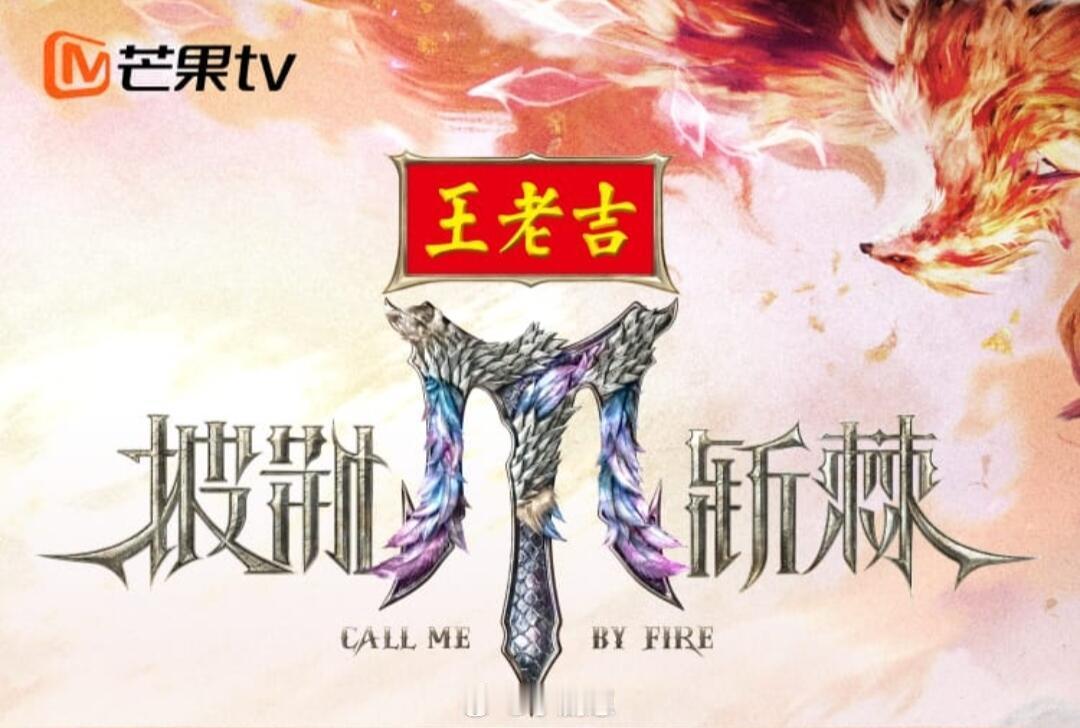 披荆斩棘5二公歌单🍉披荆斩棘5二公歌单TOP登录少年组合《X-song&隆里电