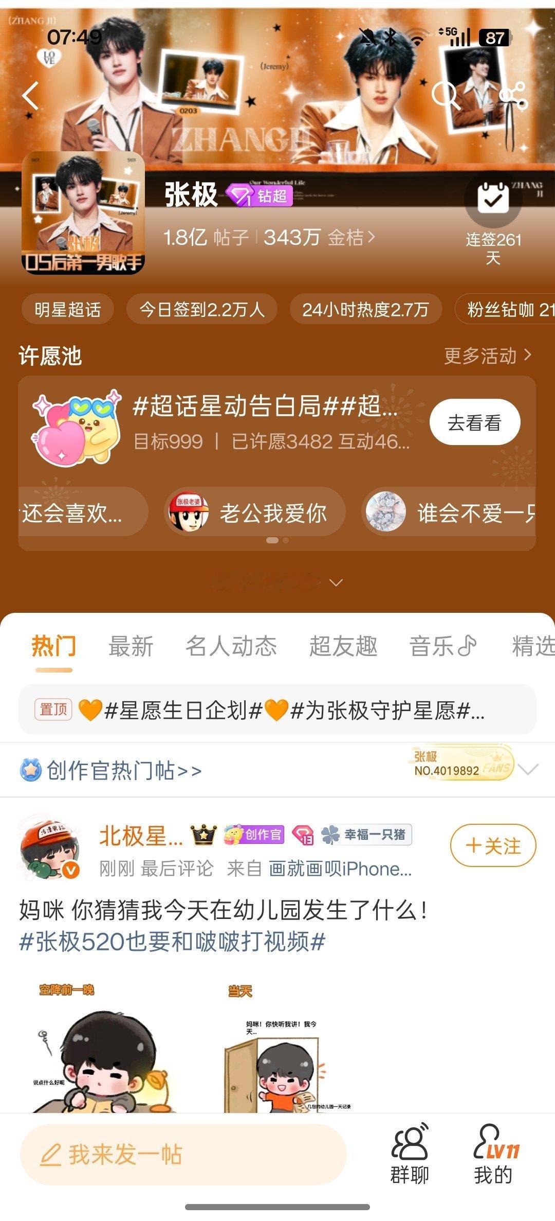 好美😮 