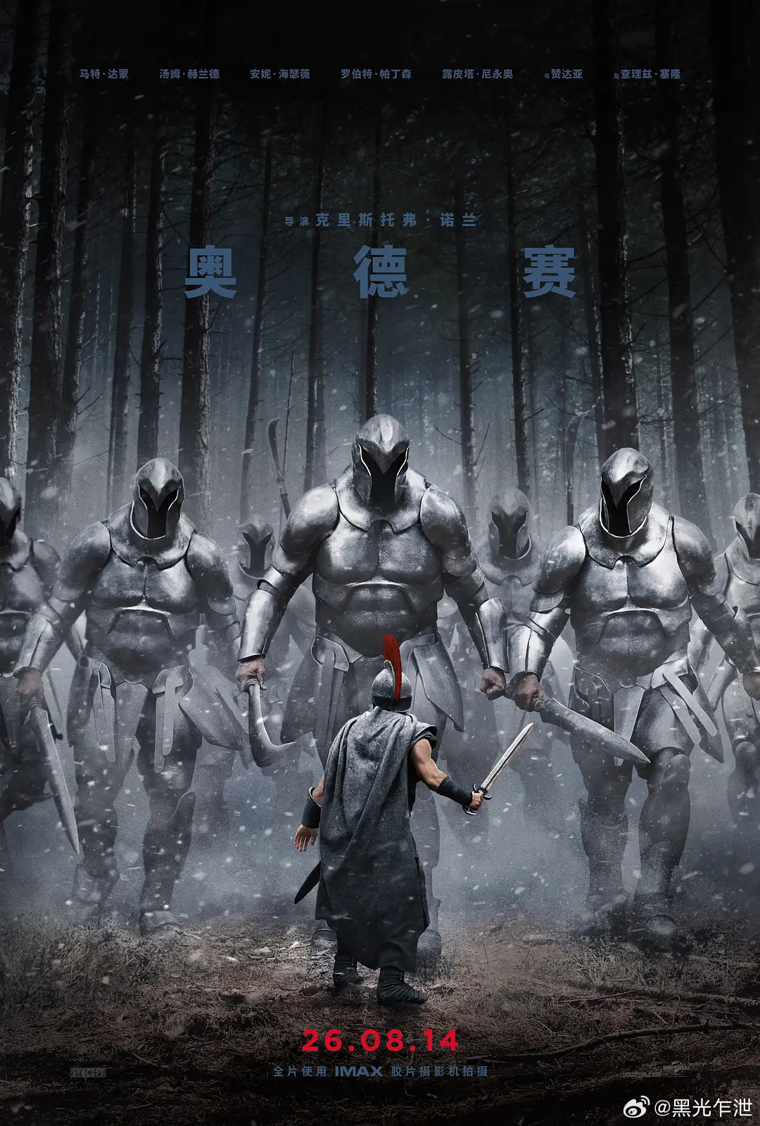 《奥德赛》全球票房破10亿美元： 