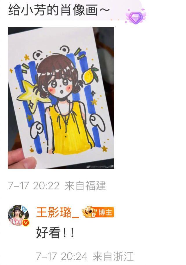 王影璐穿个浴袍都能出片王影璐翻牌了网友的Q版肖像画 谁懂王影璐这套live的含金