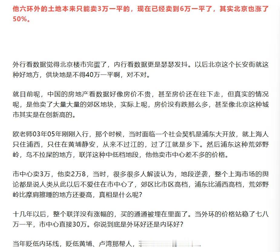 房子是重要的资产，而且房子周期性非常的强，也正是因为如此，他给到了我们赚钱的机会