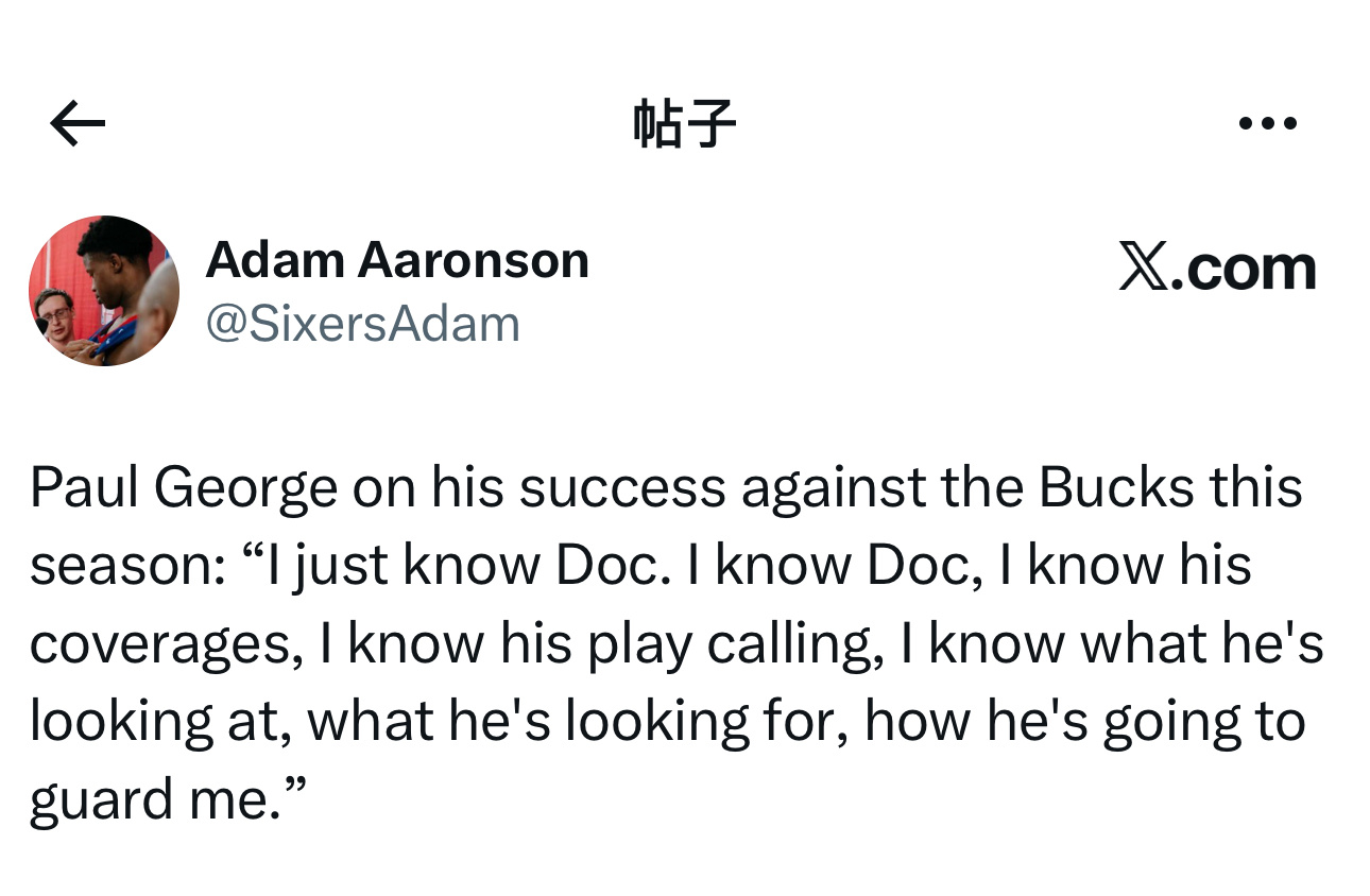 保罗·乔治赛后接受采访时，被问及是否认为76人队能在东部联盟具备竞争力——“我认