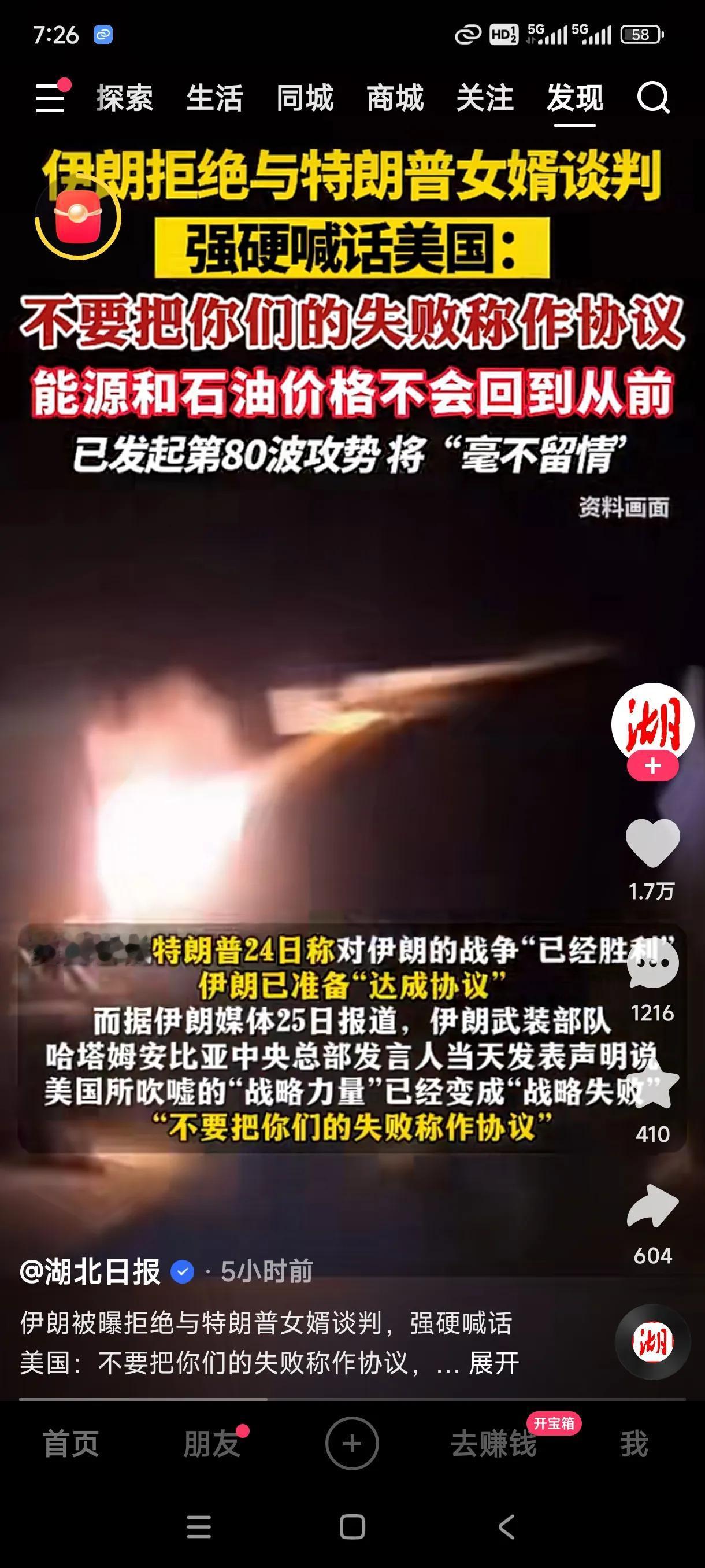 伊朗和美国与以色列之间的战争竟让中国新能源车企和车主成为了“赢家”。
现在油价高