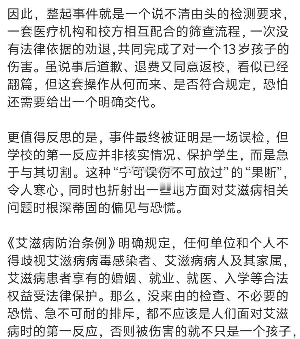 学校凭啥把艾滋检测塞进新生体检就问你这学校是不是“正儿八经”的学校呗。在未成年阶