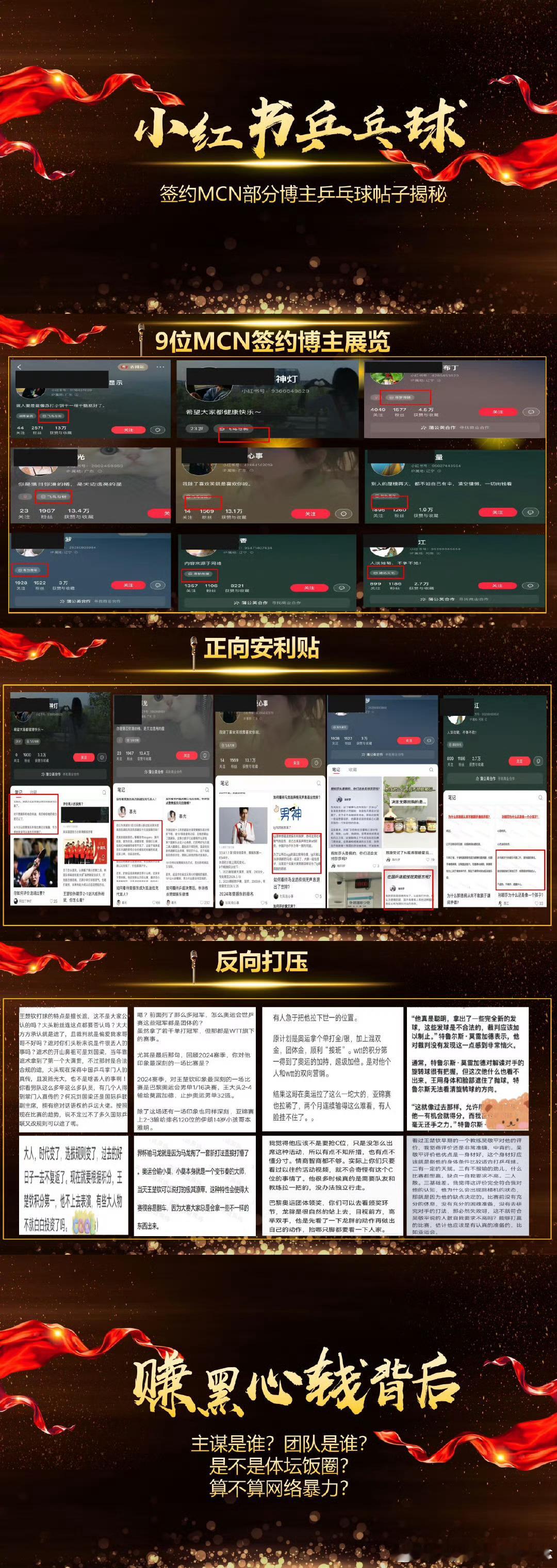 队友丝既然这么爱爆料，不如爆一下图片，到底怎么回事？反正你们都能联系上[可爱] 