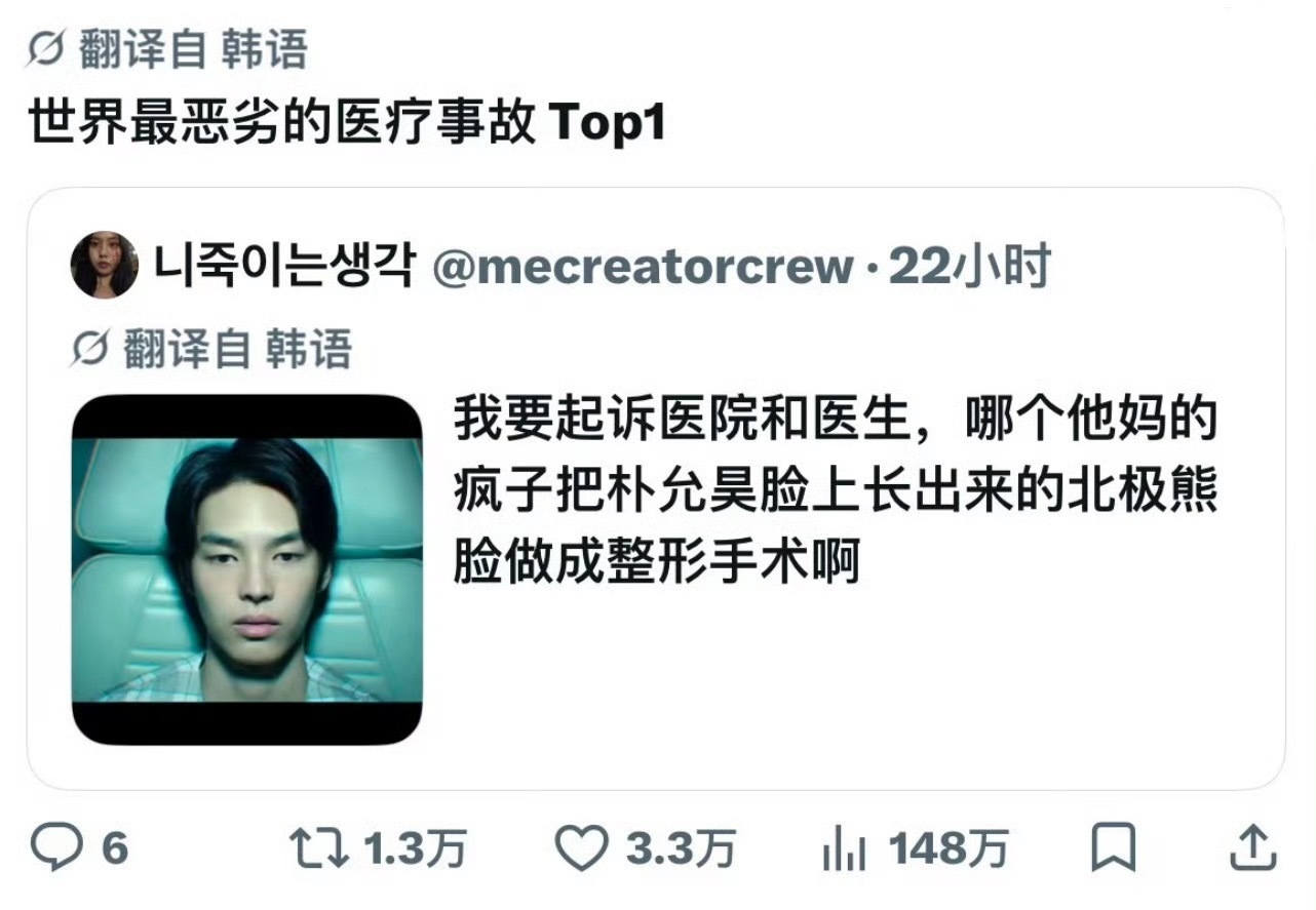 韩剧男二为复仇整容成男主复仇第一步：先告整形医院[doge] ​​​