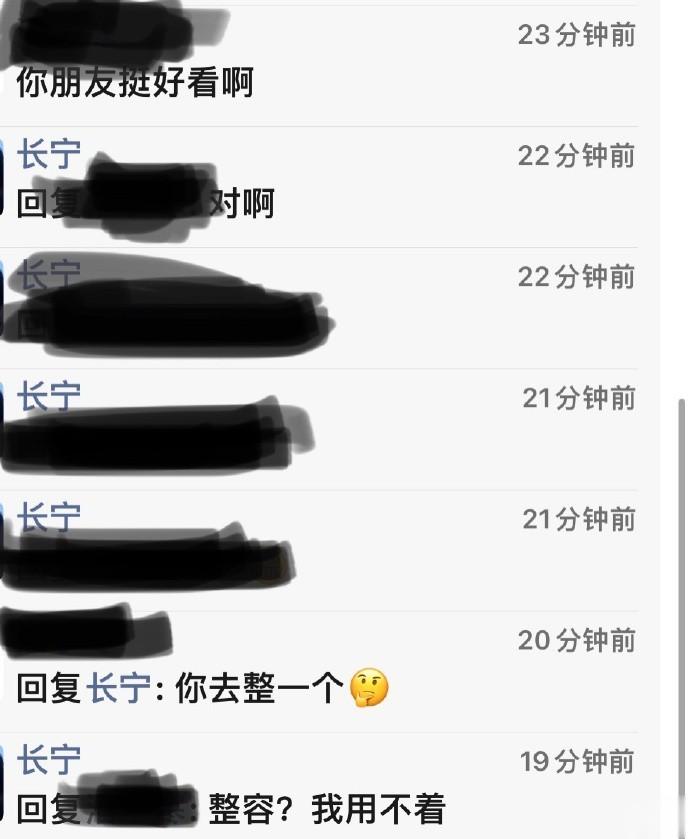 在朋友圈发了跟朋友的合照，前任开始了迷惑行为。 ​​​