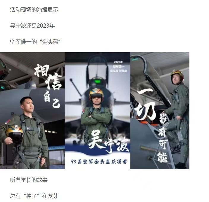 空军某部歼-10C战斗机飞行员，也是空军2023年度金头盔飞行员。电影《长空之王