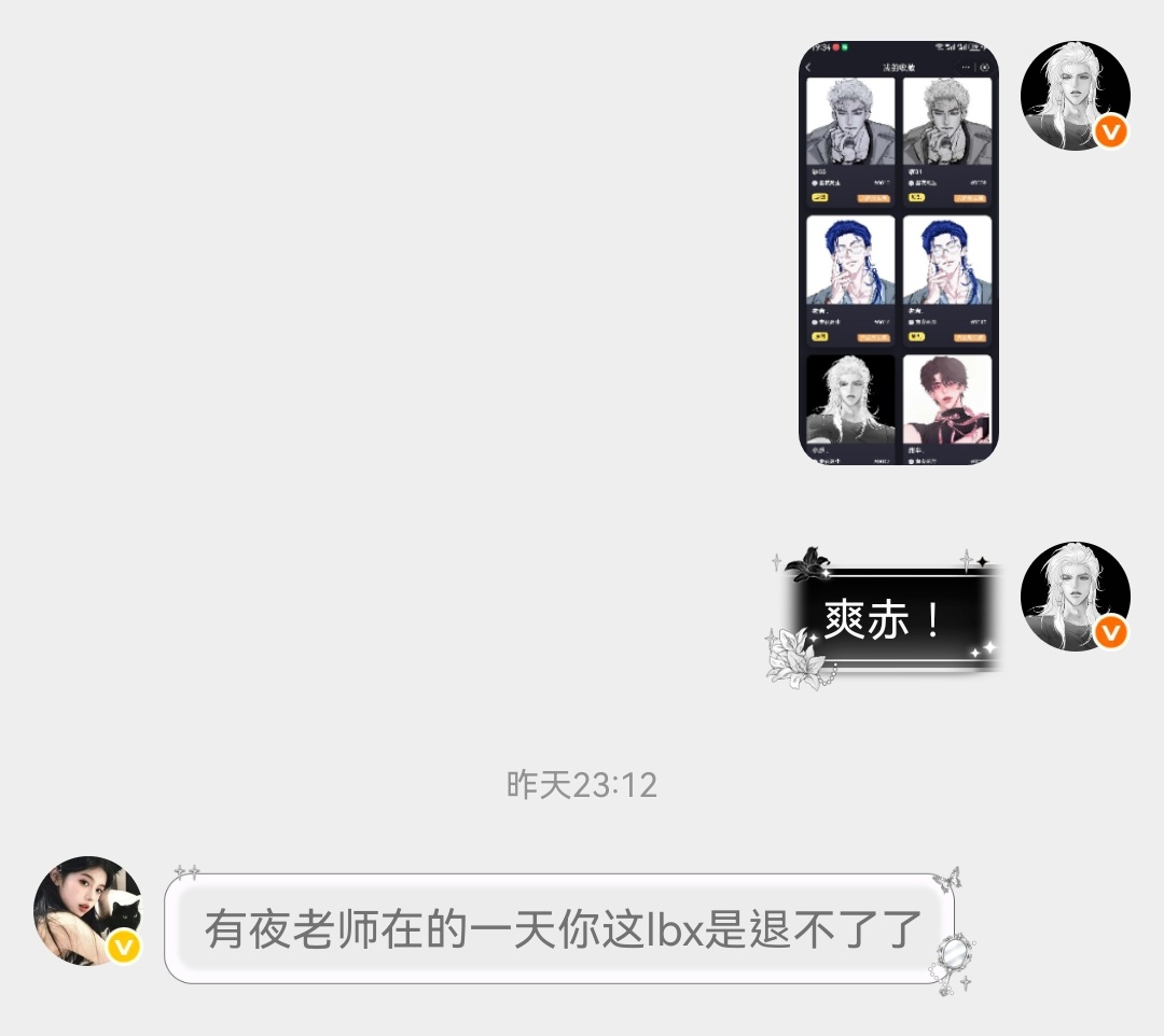 是不是吃的有点太好了… 