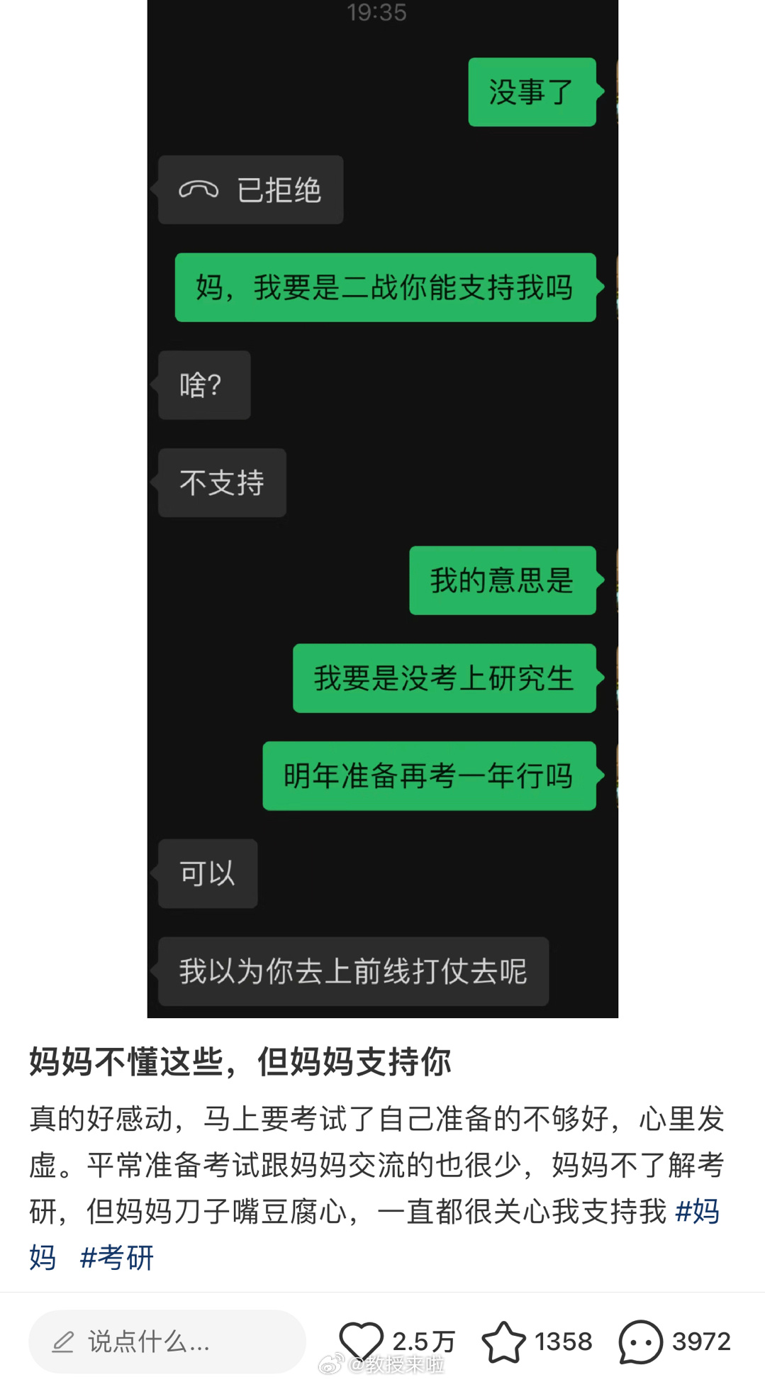 妈妈：我以为你要去前线打仗呢 ​​​