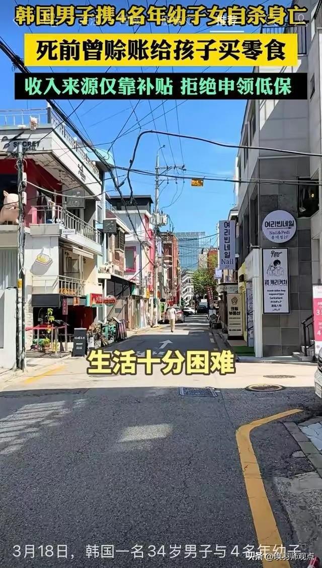 近日，韩国蔚山发生一起惨剧：34岁父亲带着4个年幼孩子一氧化碳中毒身亡。妻子因经