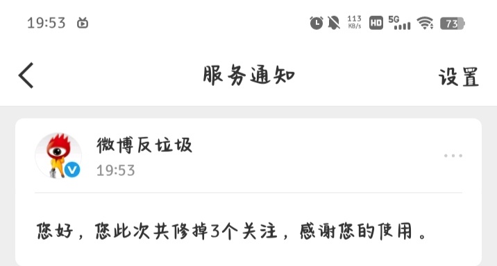 有误伤的找我 ​​​