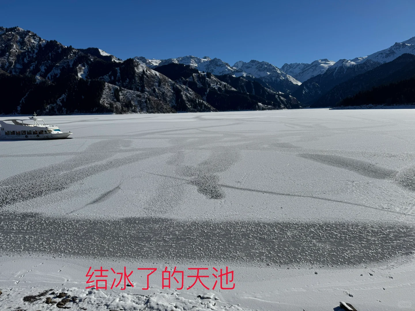 12月中乌鲁木齐周边一日游：天山天池路线