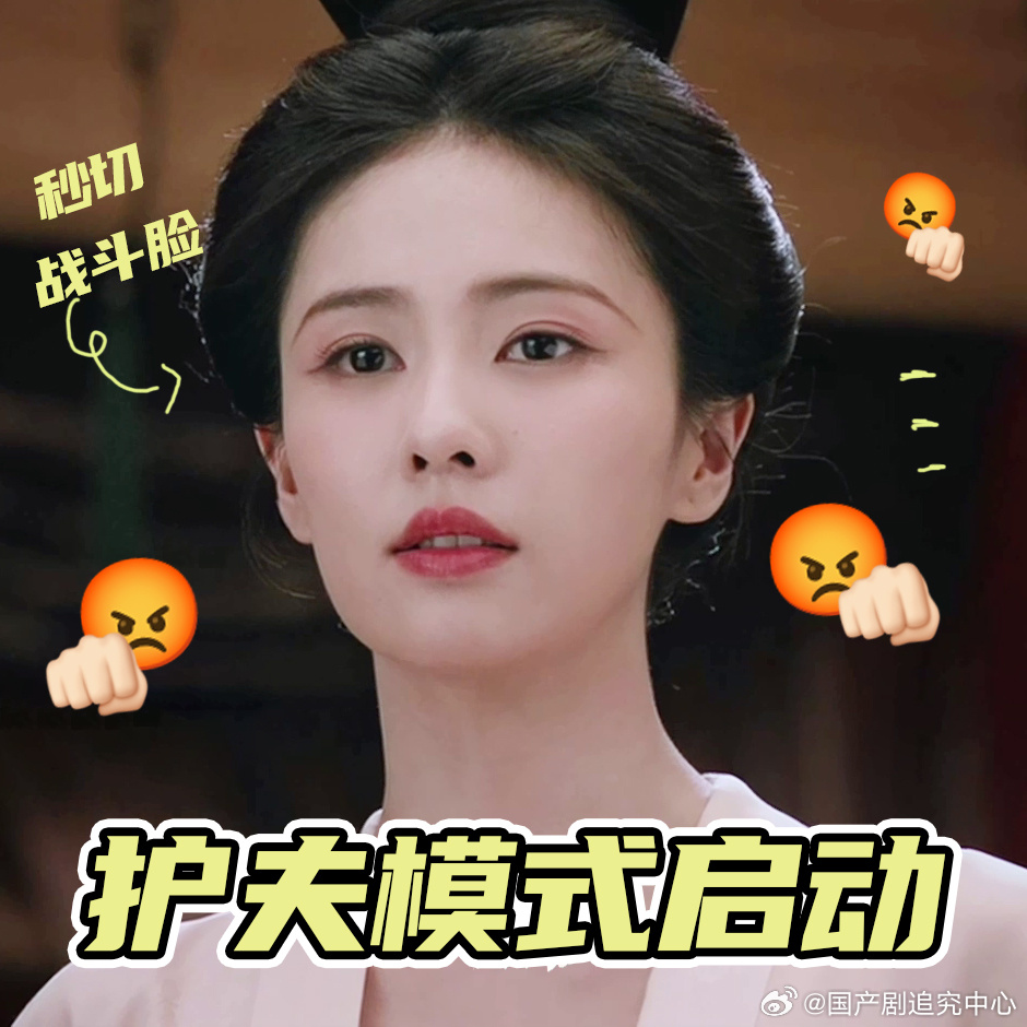 白鹿丞磊新剧老实人娶了厉害媳妇强势王妃执掌定王府大小事宜，老实王爷被媳妇拿捏，这