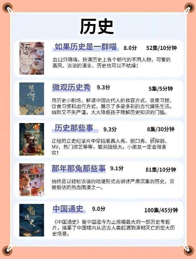 暑假孩子看什么可以弯道超车？ ​​​