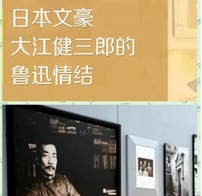 大江健三郎向母亲报喜，获诺贝尔文学奖，母亲反问：鲁迅获奖了吗？他当场愣住无言以对