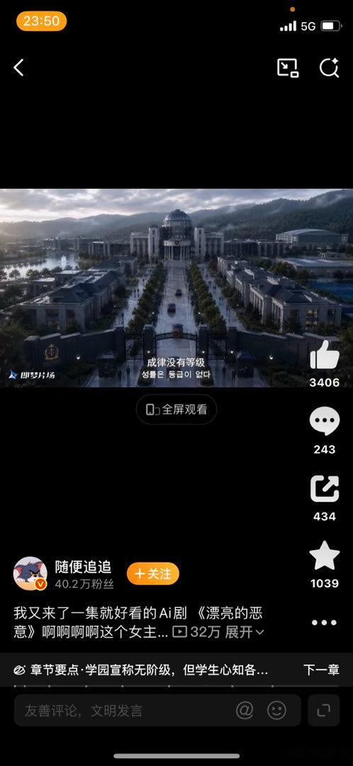 AI剧漂亮的恶意 女主好帅这部剧估计是买通稿了，每个平台都在推，而实际上资源很少