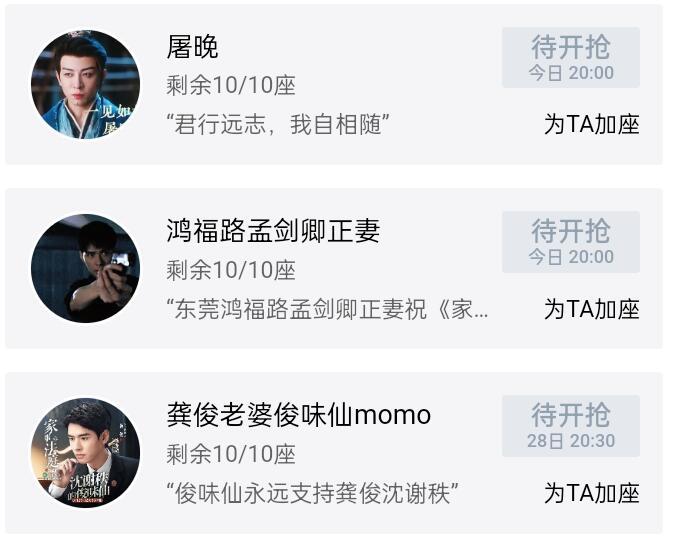 留给龚俊粉丝想的云包场的名字已经不多了家事法庭