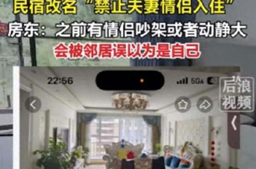 内蒙古一对夫妻去开房，进行同房生活的时候，亲热动静太大，邻居以为老板夫妻在折腾，