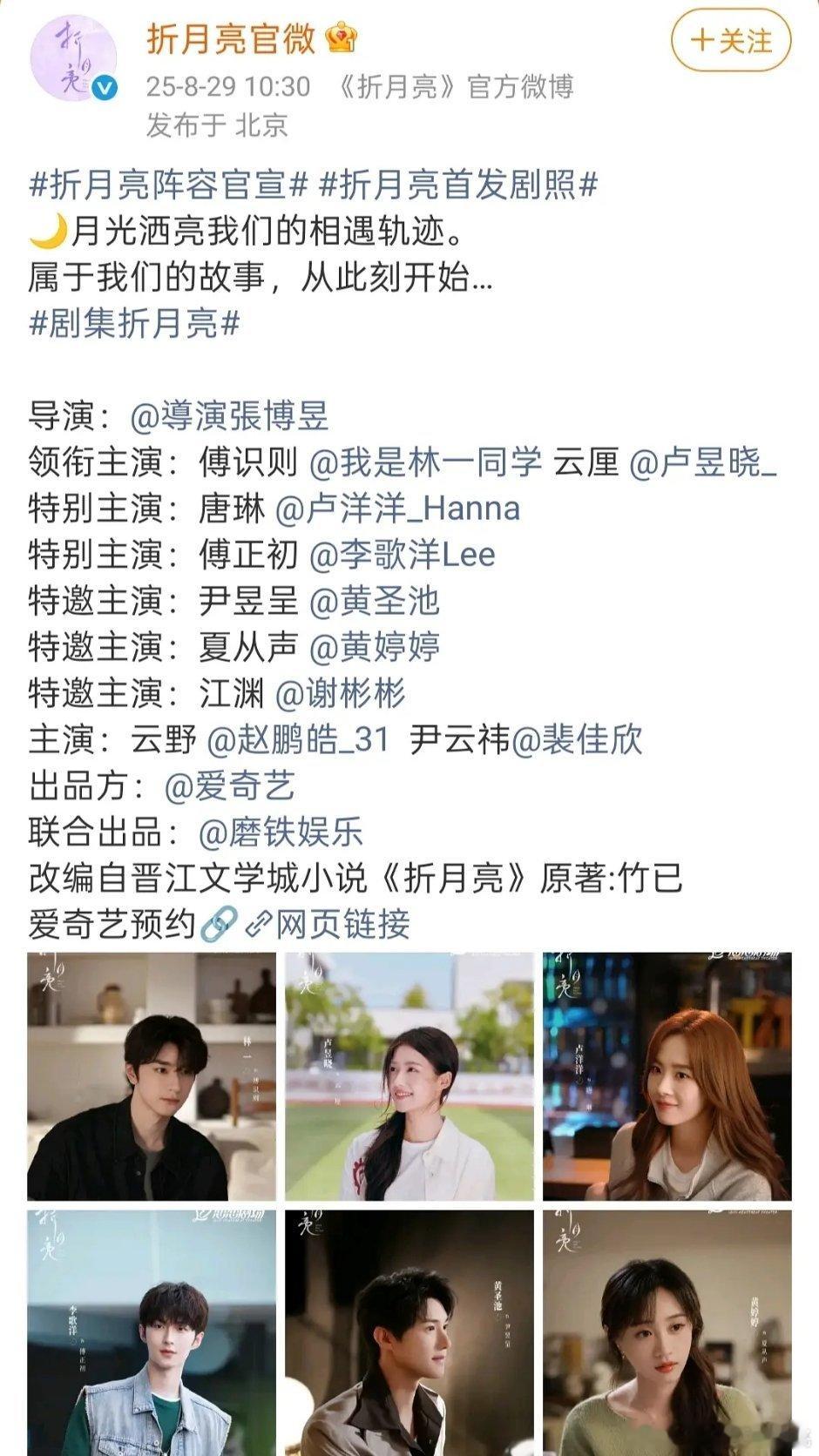 折月亮官宣，鲈鱼居然被压了[泪奔][泪奔]们95🌸能不能争点气[泪奔][泪奔]