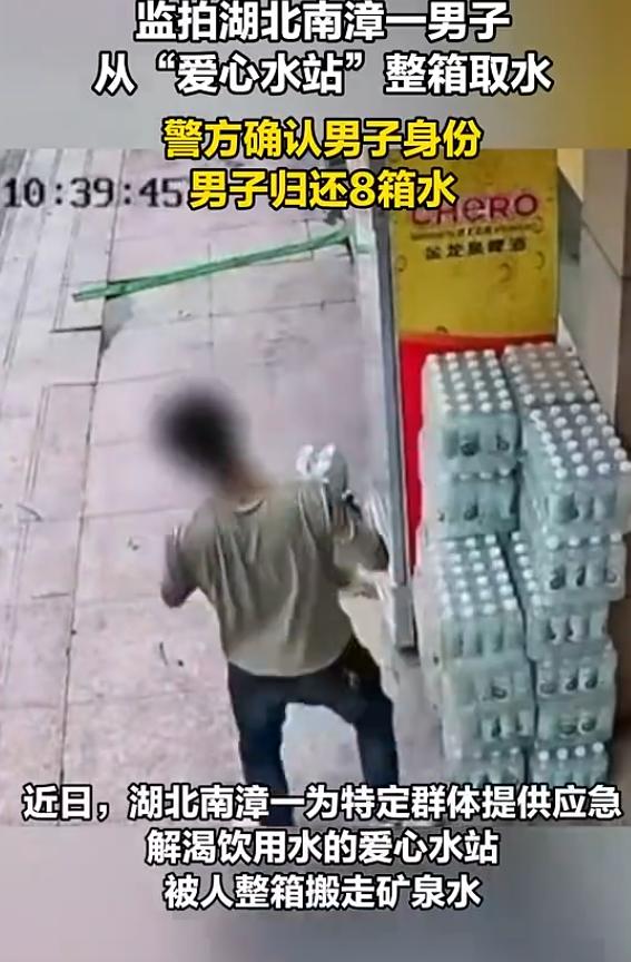 一处专门给快递员、环卫工等户外劳动者解渴的爱心水站，最近遇到了一件让人意外的事：