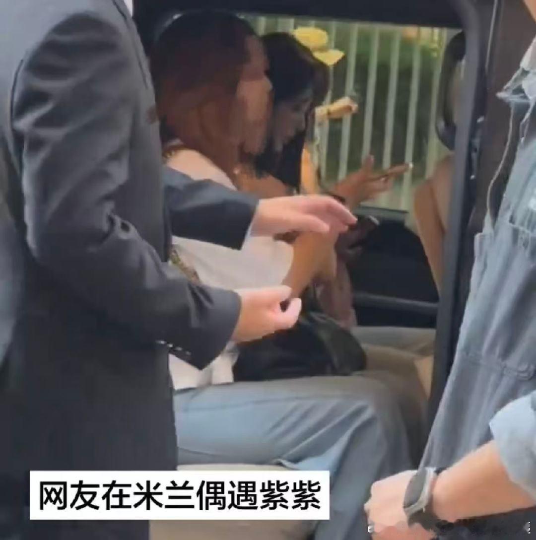 网友米兰偶遇杨紫网友在米兰偶遇杨紫！网友在米兰偶遇杨紫