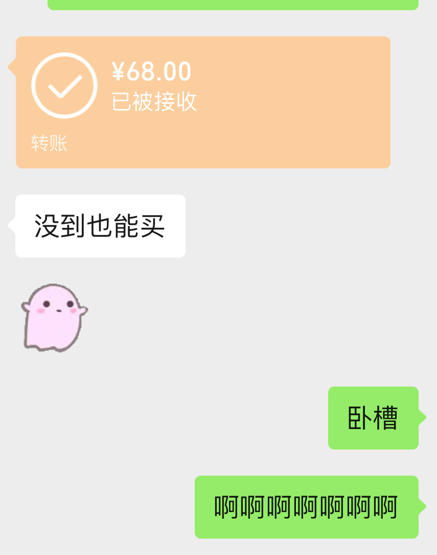 收到了喜欢的装扮 还被姐姐报销了好幸福好幸福好幸福！🥹🥹