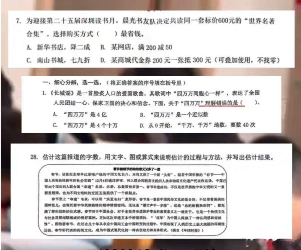 深圳家长花85分钟才做完小学卷子 这几天，关于南山区小学数学期末考试的话题在朋友