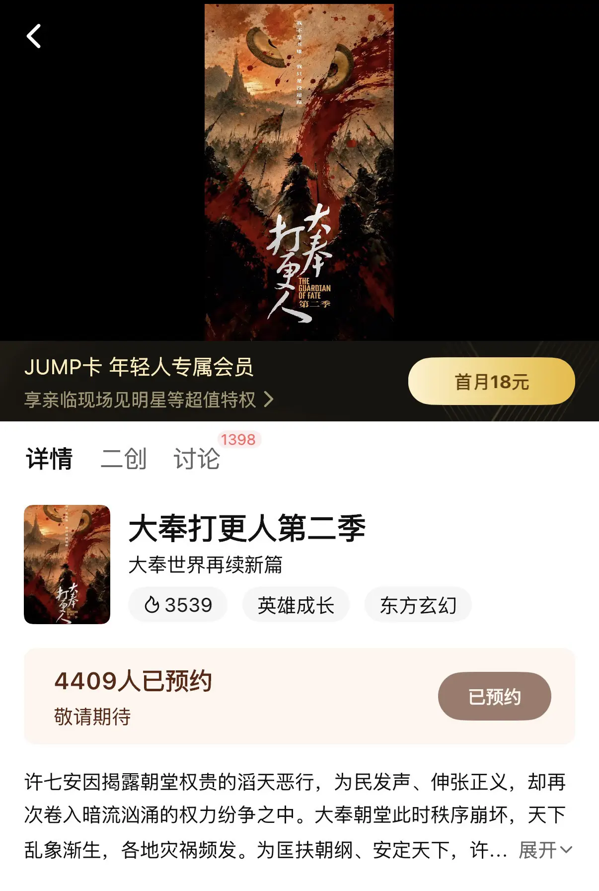 大奉的兵在哪里！！来集合预约啦